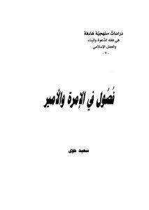 Classes In The Woman And The Prince