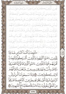 Part Vii The Mushaf The Mushaf Of The Qur’an Is Written With A Fantastic - Awesome Quality - Hafs Novel - Al-madina Edition