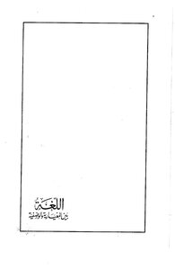 1926 Language Between Normative And Descriptive Book 2