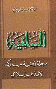 Salafism Is A Blessed Period Of Time - Not An Islamic Doctrine Of Al-bouti