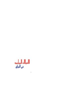Political Assassinations In Iraq