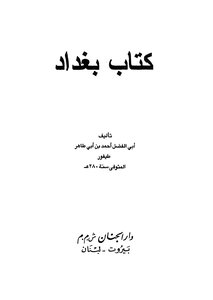 Baghdad
