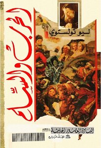 War And Peace 4 By Leo Tolstoy