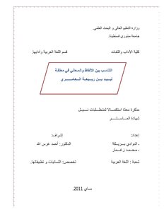 Master's Note