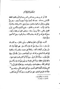 Assimilation In Knowing The Companions Of Ibn Abd Al-bar Dar Al-jil