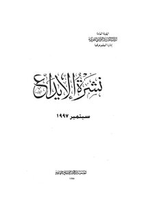 Deposit Prospectus