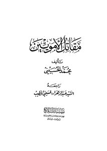 Umayyad Fighter