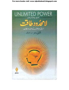 Unlimited Power (2)