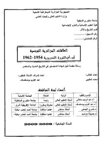 Algerian-tunisian Relations During The Liberation Revolution 3834