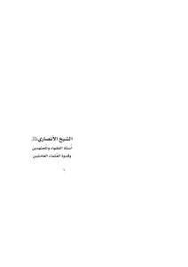 Sheikh Al-ansari