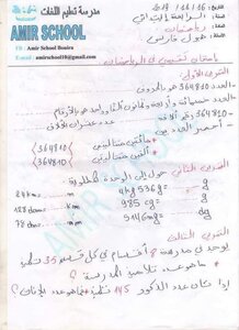 مراجعات هامة ومواضيع تدعيمية في اللغة العربية والرياضيات