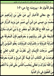 What Is The Approach Of Hadith Narrators Through Hadiths Only?