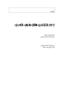 1774 Sustainable Human Development 2991