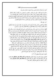الخميس الثالث