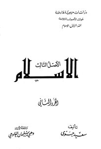 Islam 2