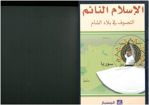 Sleeping Islam - Sufism In The Lands Of Peace
