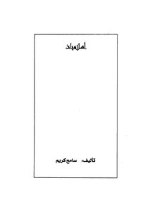 إسلاميات