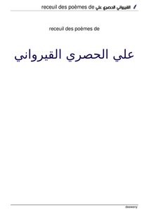 Dion El Hosary Kairouan