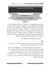 The Deliberative Dimension Of Abi Ali Al-farsi