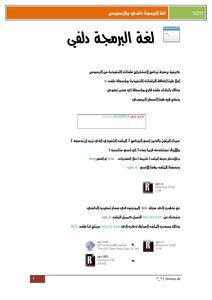 لغة البرمجة دلفي والرسورس