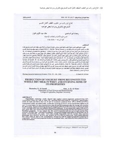 إنتاج لبن رائب من الحليب المجفف كامل الدسم المسترجع بالشرش ودراسة بعض خواصه كتاب 611