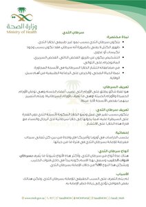 Breast Cancer Circular 1 Ministry Of Health
