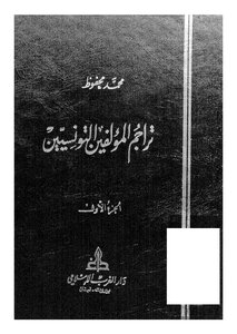 Translations Of Tunisian Melody C 1