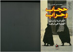 Veils And Bayonets - Kemalism And Identity Crises In Turkey By Muhammad Nur Al-din