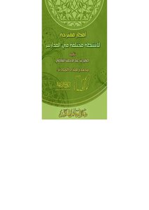 أفكار مقترحة لأنشطة مختلفة في المدارس