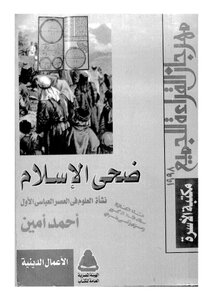 Duha Islam - Part 2