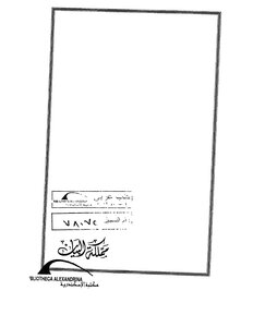 4235 - Book Of Aid Al-qarni - Kingdom Of The Statement