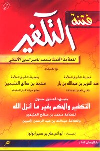 The Fitnah Of Atonement By Sheikh Nasir Al-din Al-albani