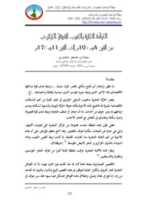 الحركة التجارية