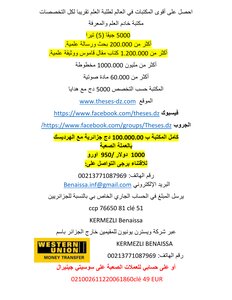 State Responsibility For The Work Of The Judiciary: A Comparative Study In French - Egyptian And Algerian Law