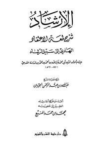 Guidance Explaining The Luster Of Belief