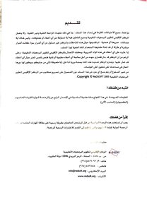 Introduction To Information Technology Clear Version
