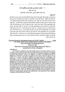 Factors Affecting Work Motivation And Its Relationship To Performance