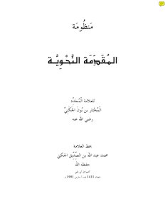 Grammar Introduction