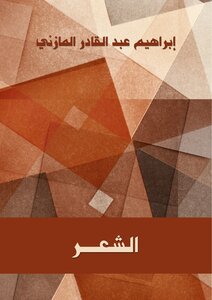 Mazni Poetry