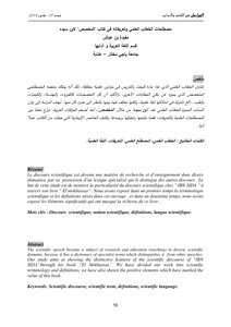 Terms Of Scientific Discourse And Its Definitions In The Book Dedicated To Ibn Sayda