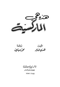 1254 هذه هي الماركسية Z