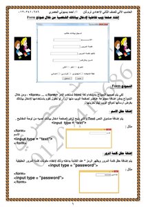 Website Concepts And Basics: