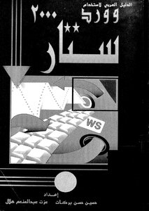 Word Processing Software