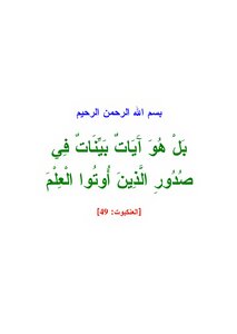 طريقة ابداعية لحفظ القرآن