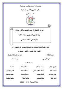 2 Legal Position Of The President Of The Republic