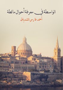 The Means To Know The Conditions Of Malta