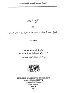 Sudan History Of Sudan (2) 915
