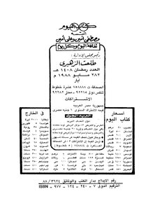 1268 Kaaba Amina Al-sawy 1179