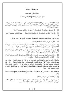علم العروض والقافية