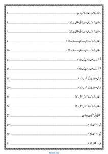Ramadan And Forgiveness